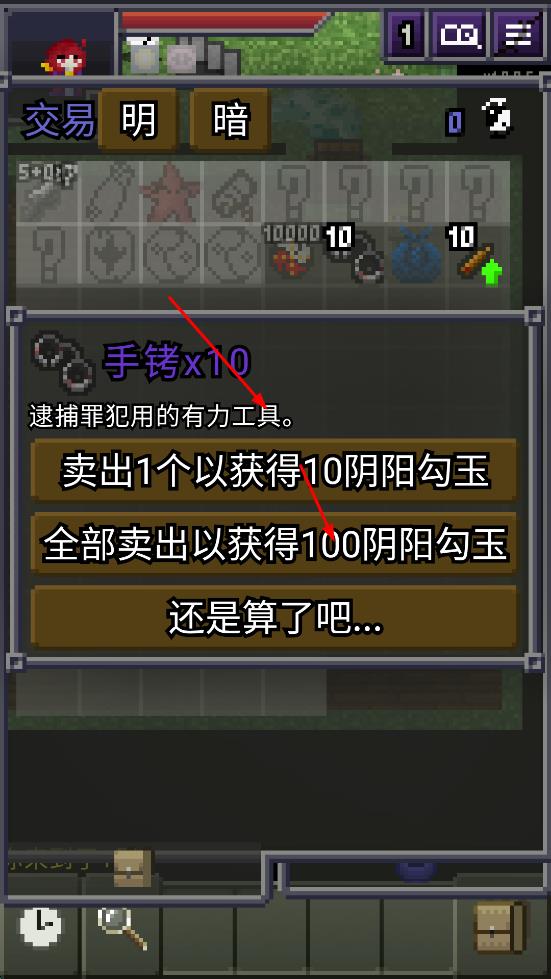 夜临东方地下城最新版