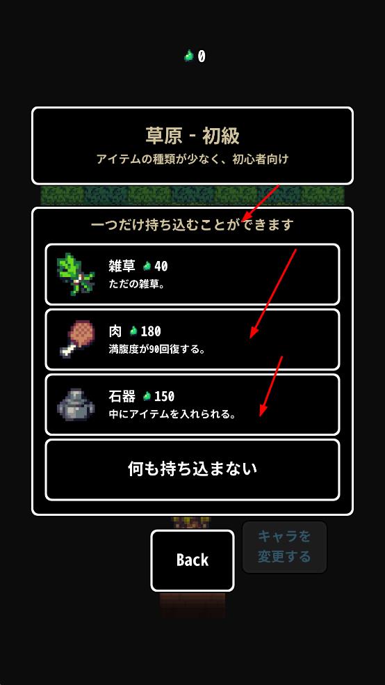 草坪迷宫游戏