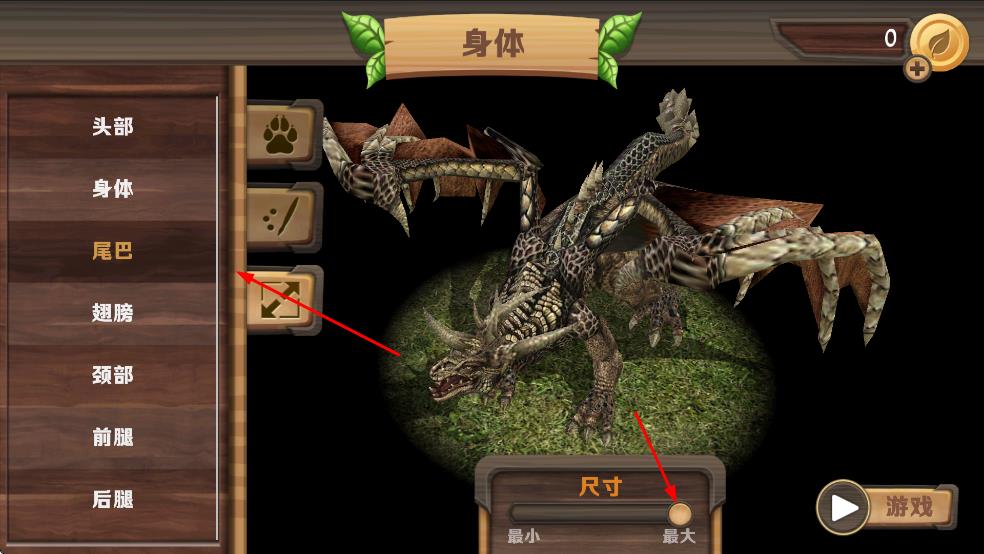 巨龙模拟器