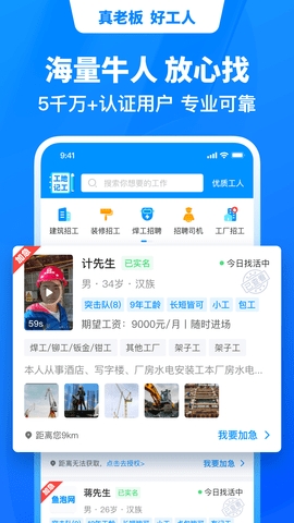 鱼泡直聘app