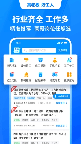 鱼泡直聘app