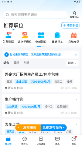 鱼泡直聘app