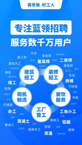 鱼泡直聘app