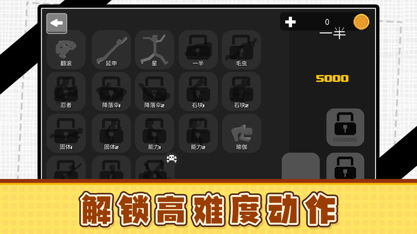 火柴人俱乐部3