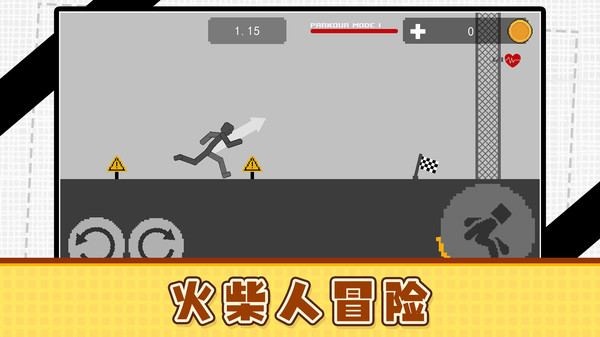 火柴人俱乐部3