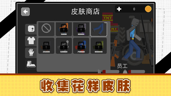 火柴人俱乐部3