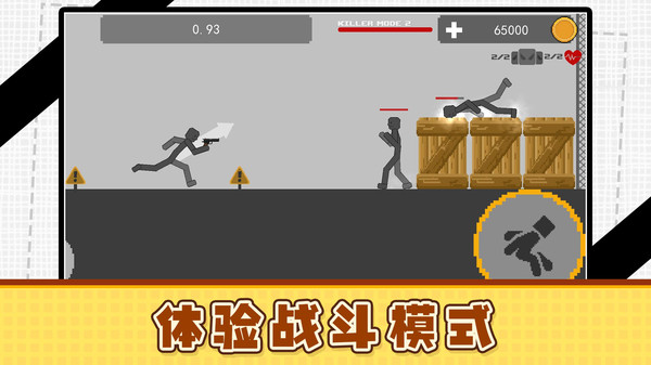火柴人俱乐部3