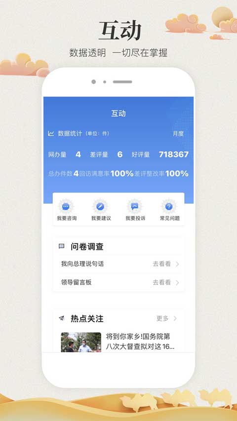 甘肃陇政通(政务服务)