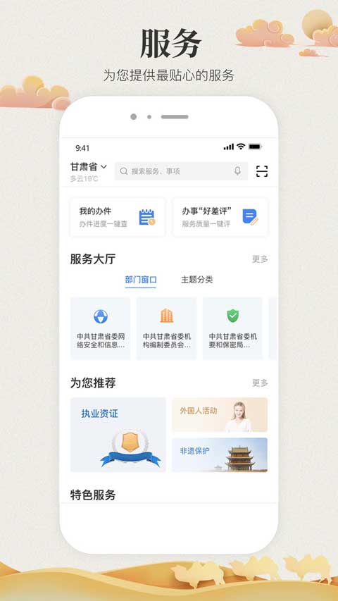 甘肃省政务服务网统一公共支付平台