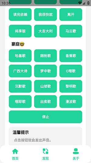 曼波语音盒子变声器免费版