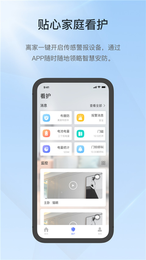 控客智能家居