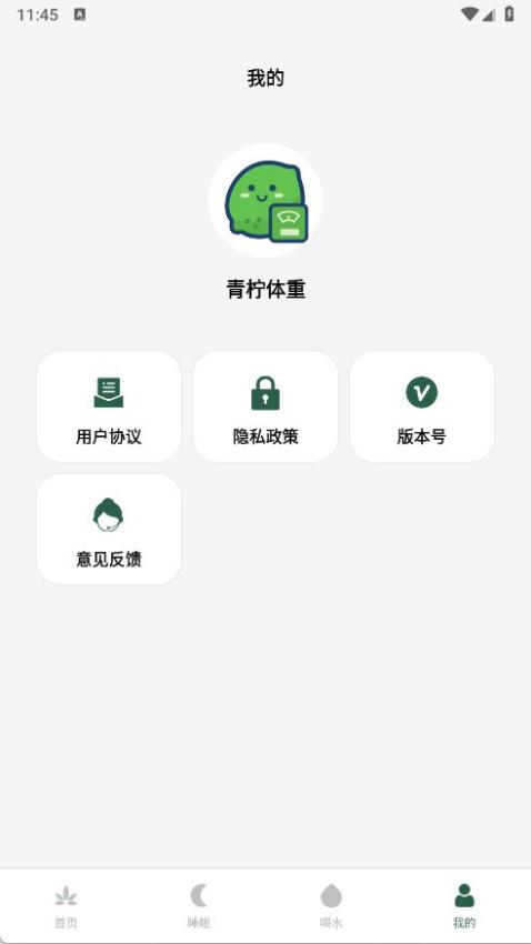 青柠体重