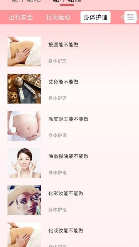 月子餐