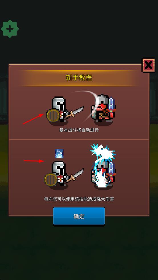养剑大师游戏