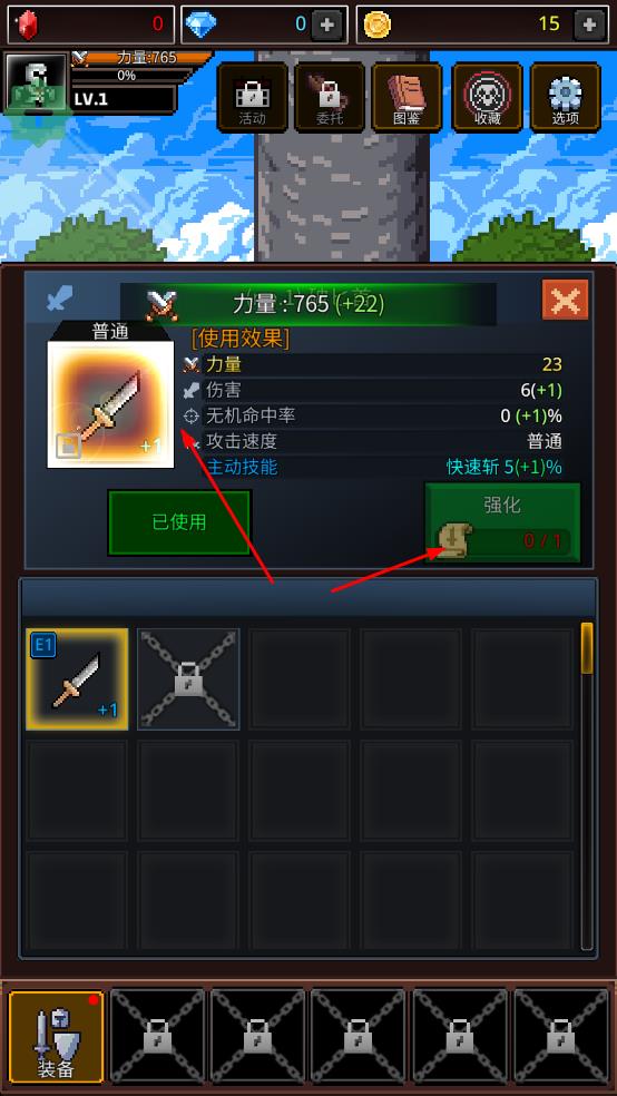 养剑大师游戏