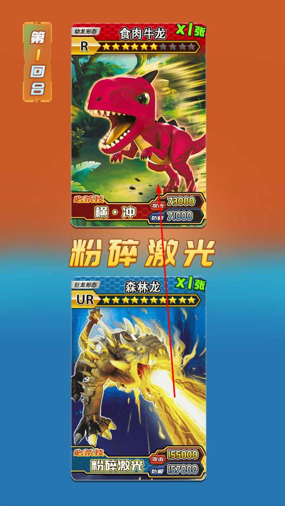 恐龙抽卡对战游戏