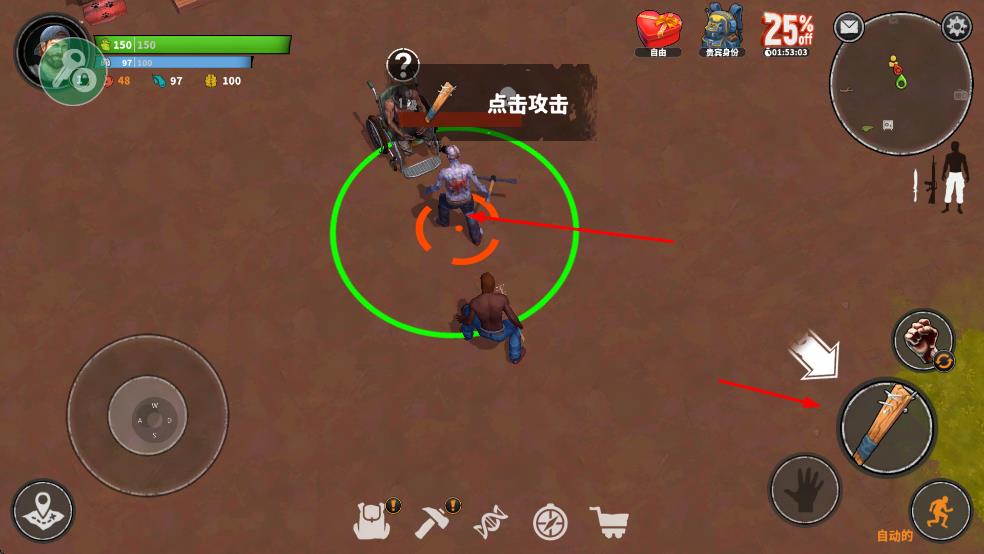 让我们一起生存游戏