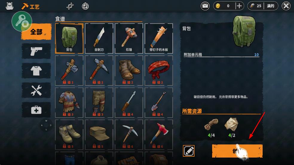 让我们一起生存游戏