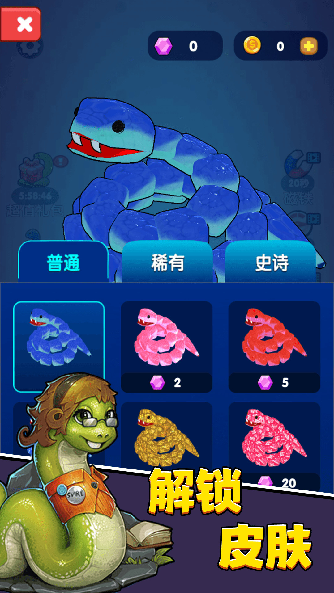 进击蛇蛇游戏