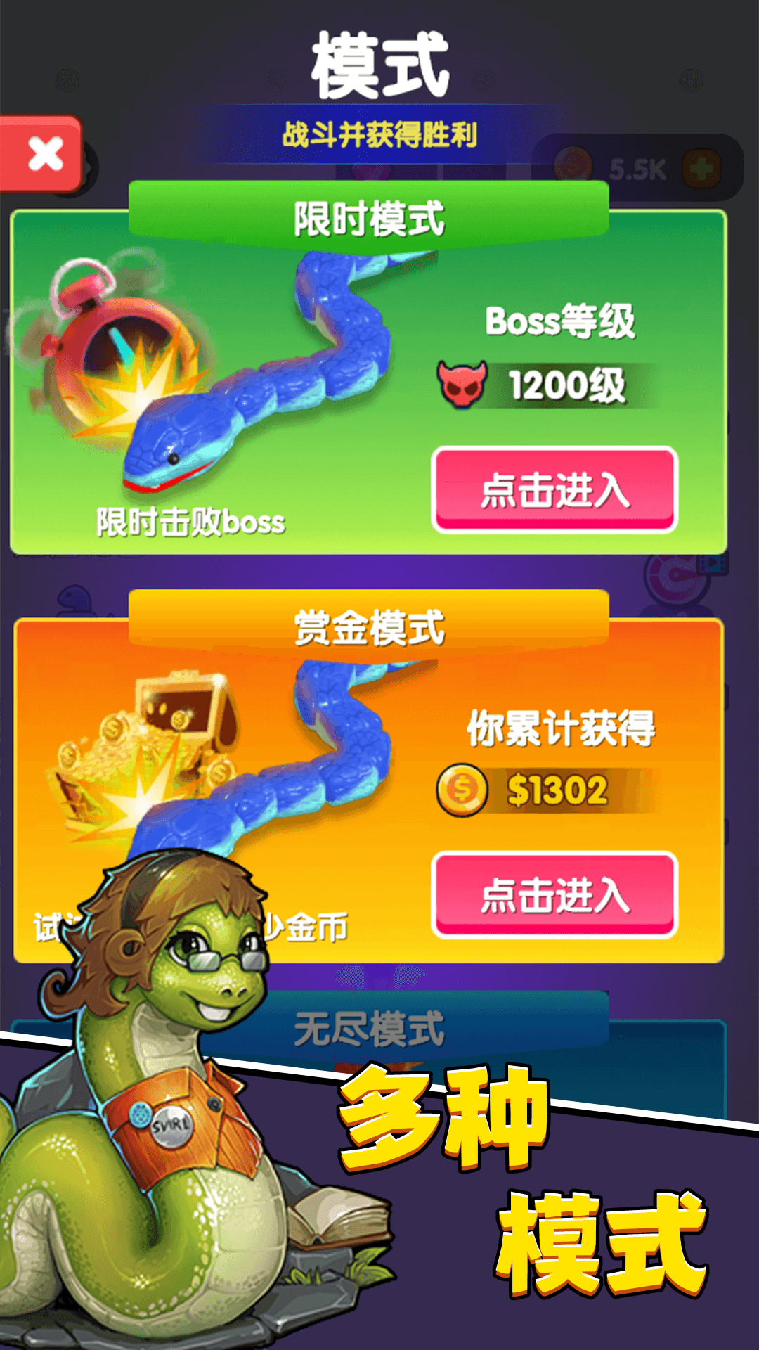 进击蛇蛇游戏
