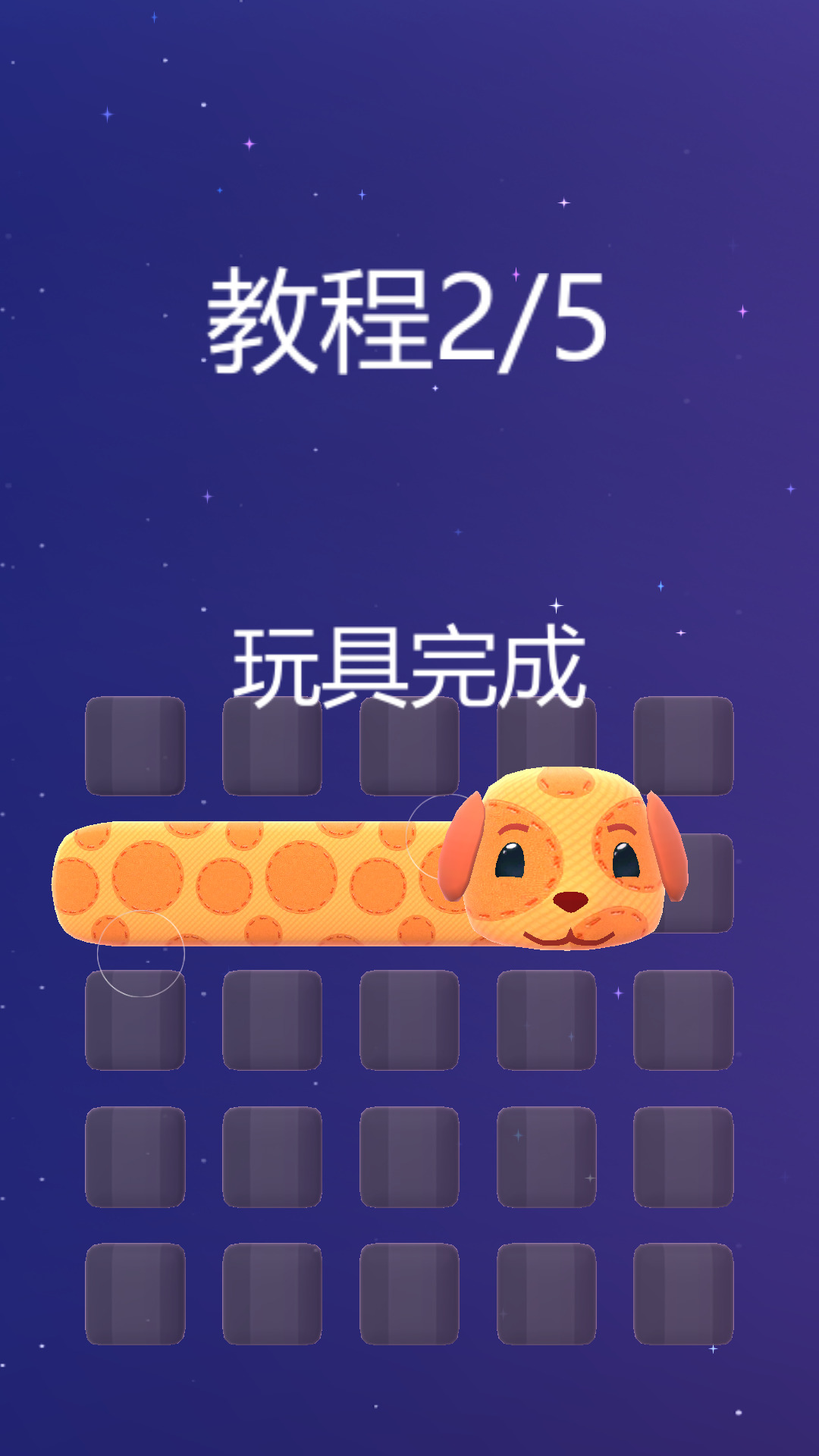 玩具拼拼乐