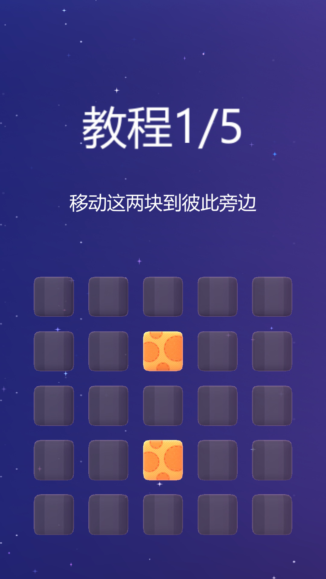 玩具拼拼乐