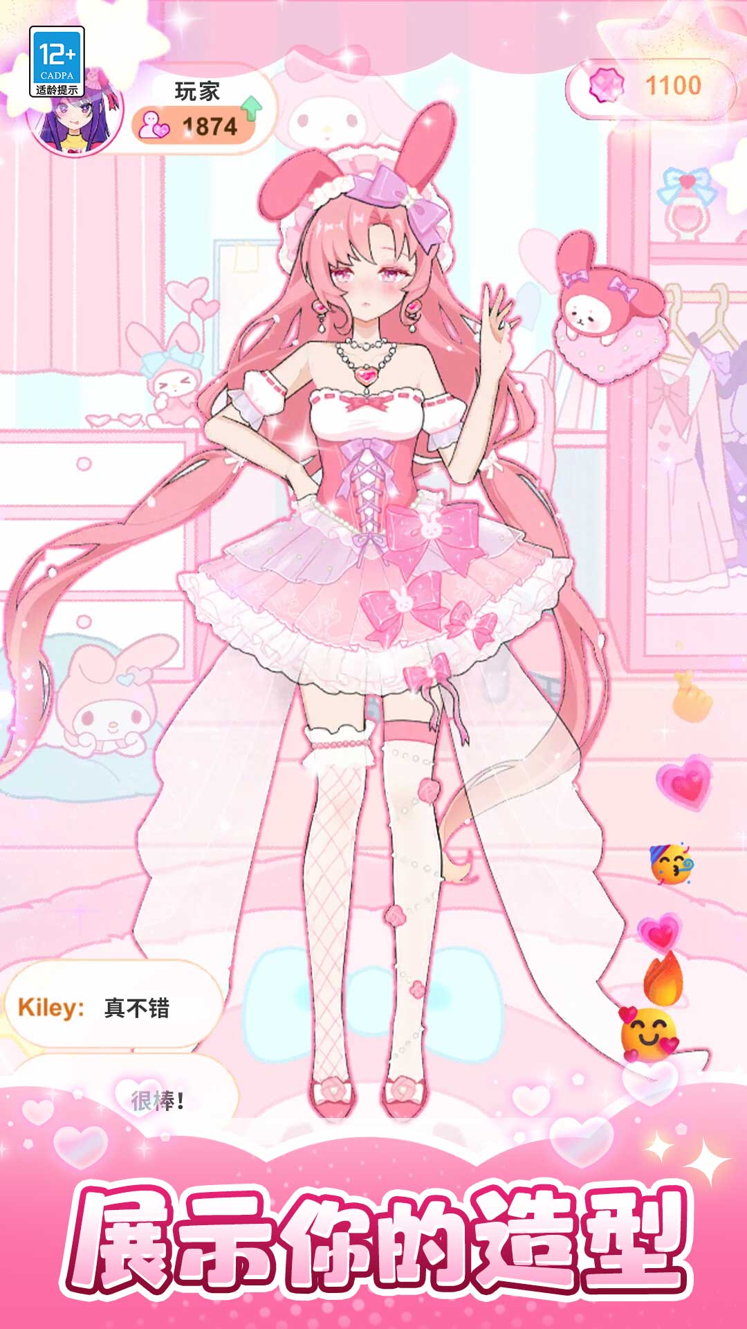 芭比换装日记游戏