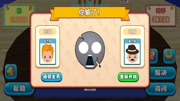 来猜猜我是谁