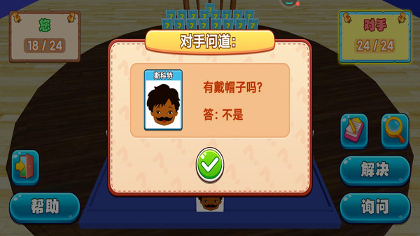 来猜猜我是谁