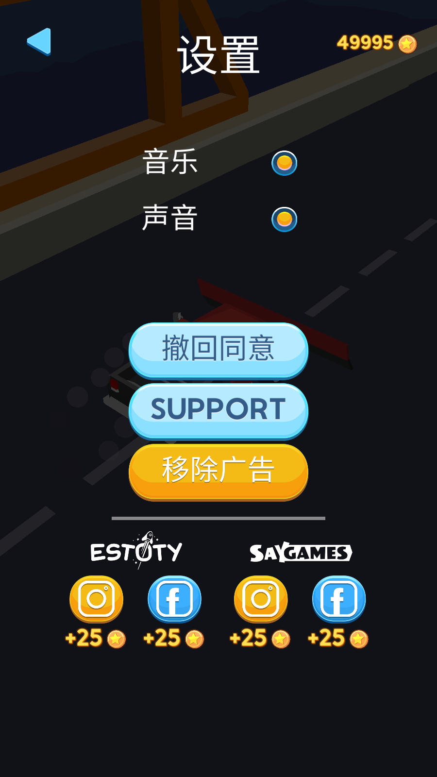 清洁道路游戏
