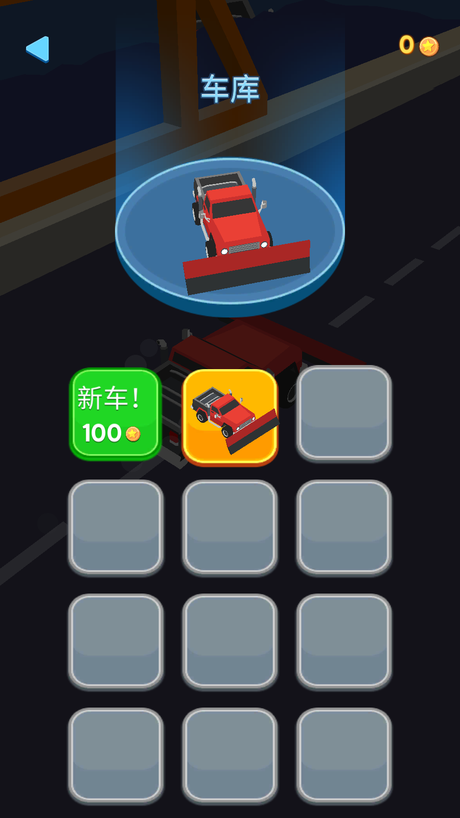 清洁道路游戏