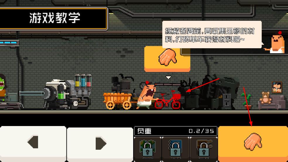 怪物老婆养成记手机版