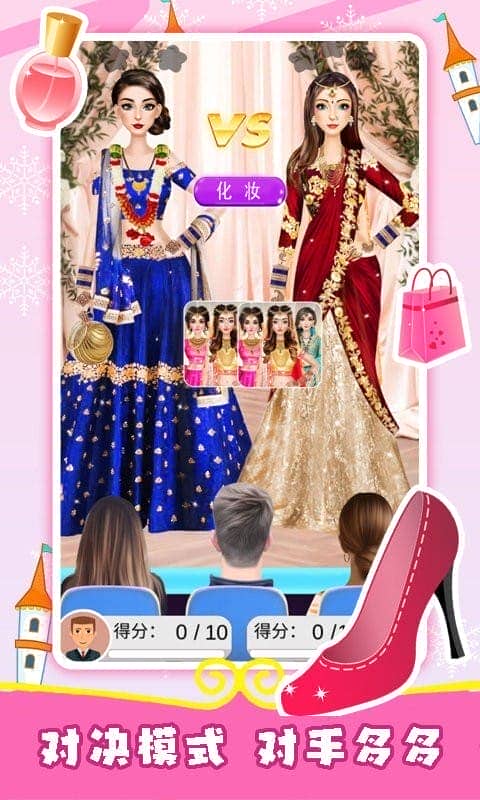 装扮新娘
