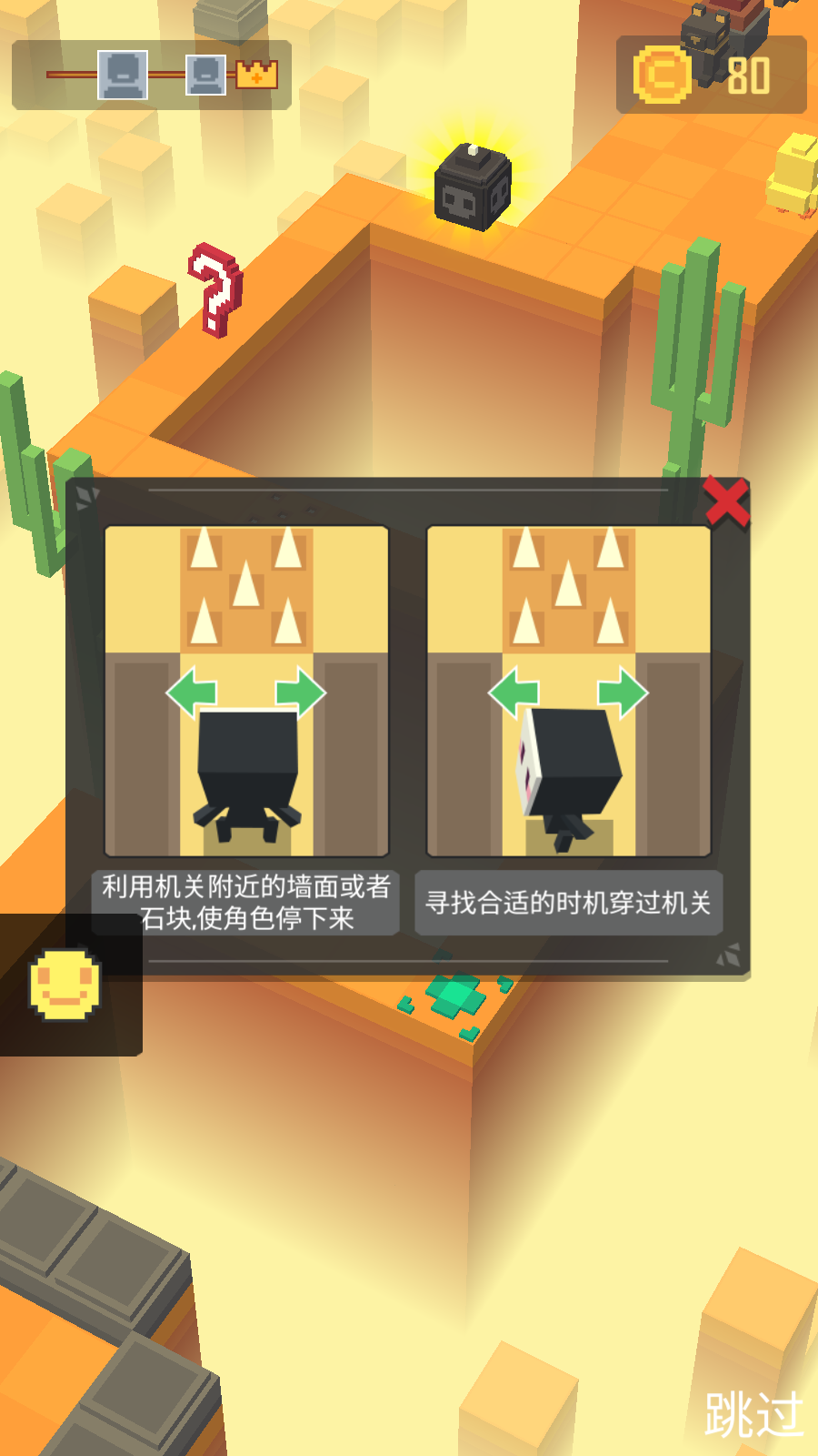 迷宫追逐游戏