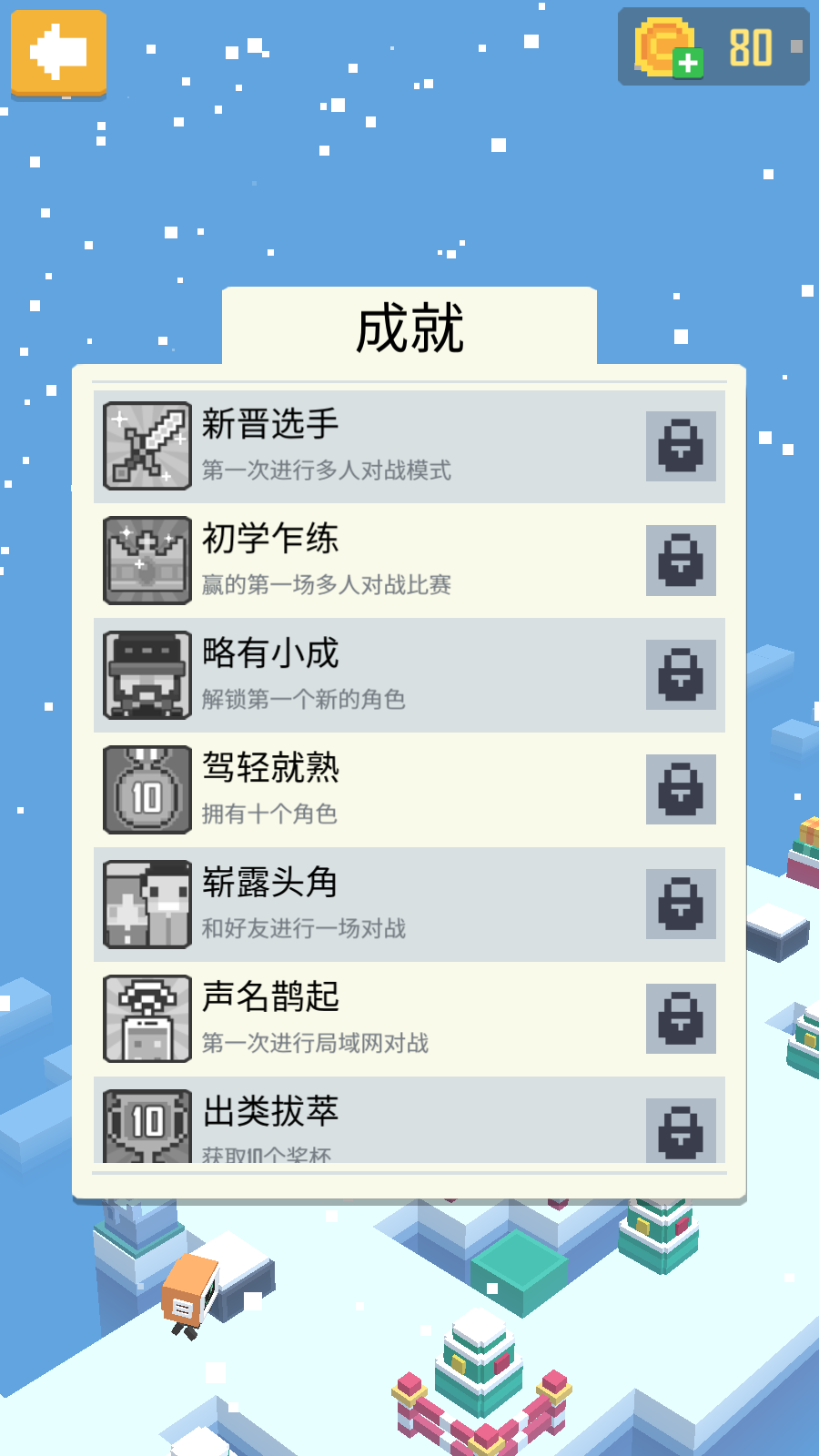 迷宫追逐游戏