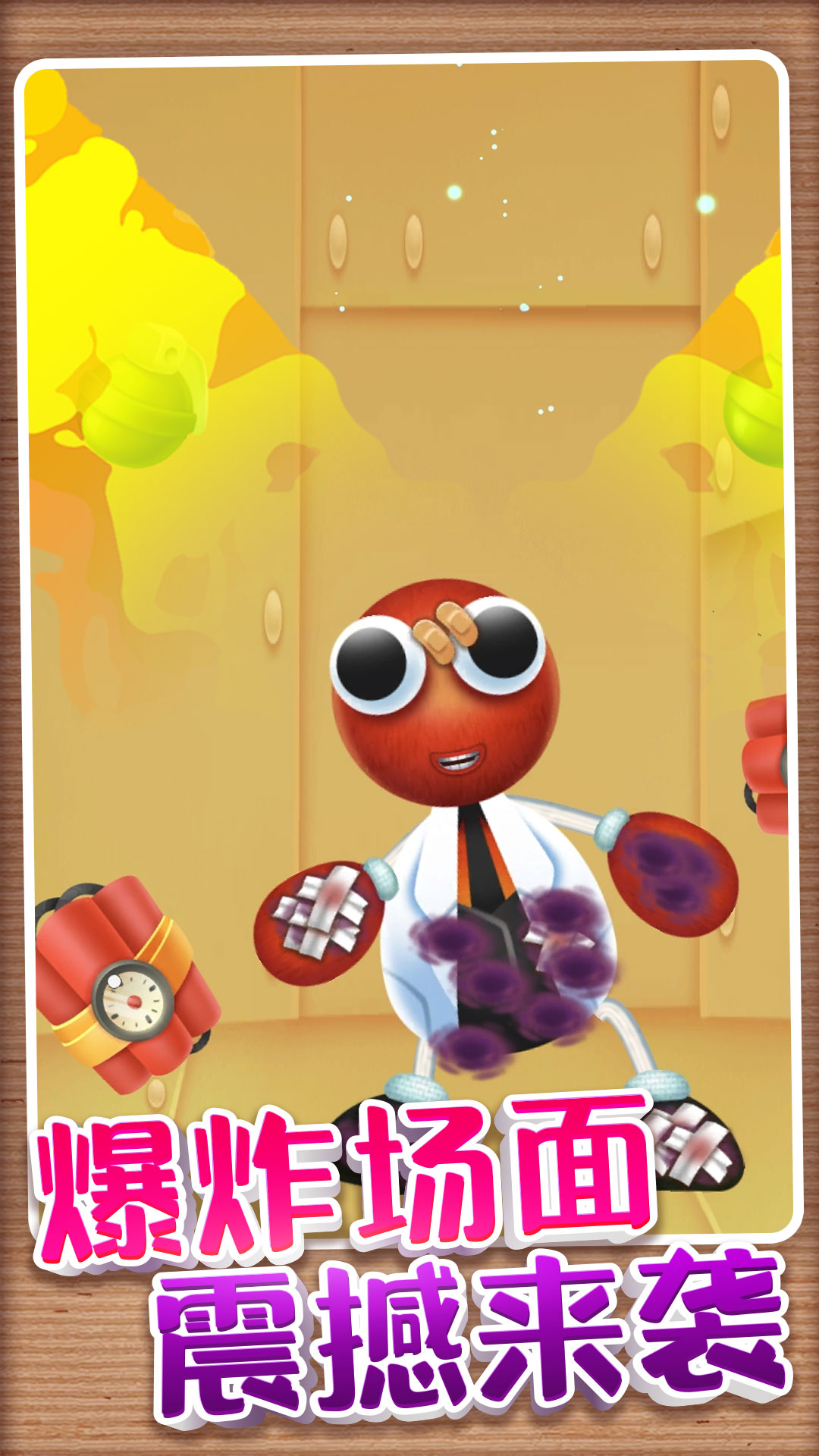 解压玩具派对手机版