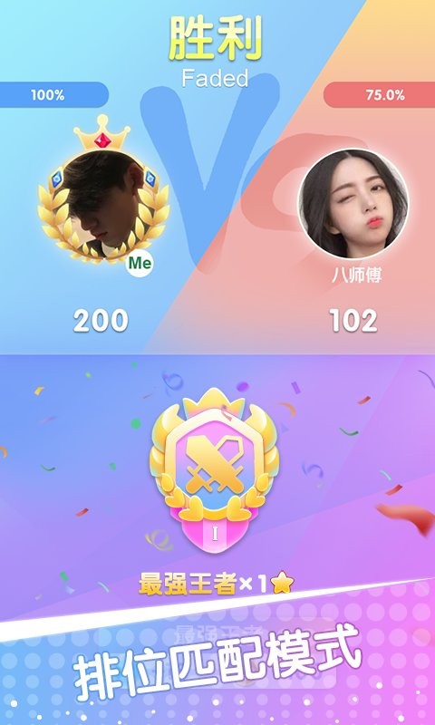 白块儿节奏达人游戏