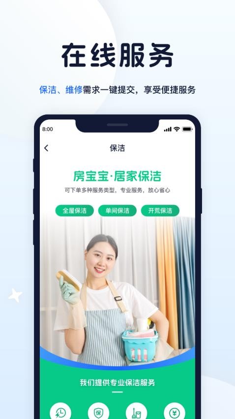 房宝宝app