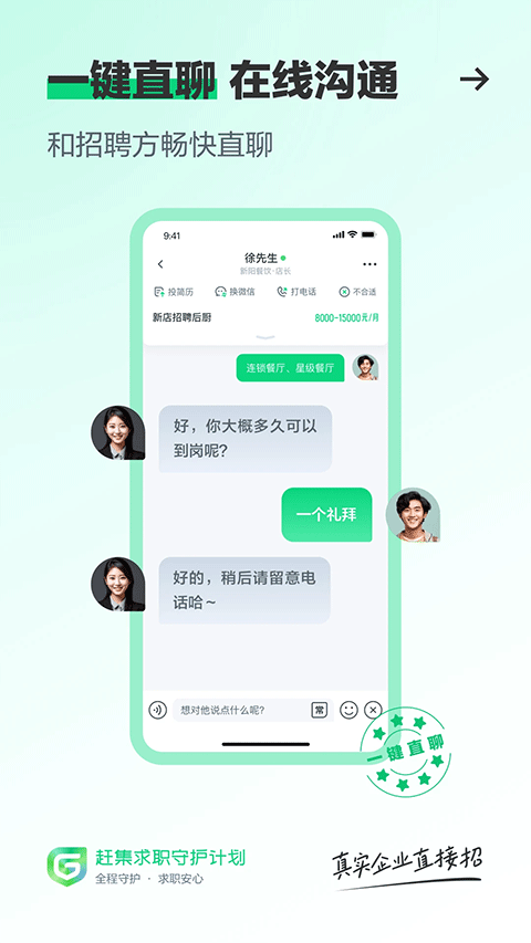 赶集直招最新招聘