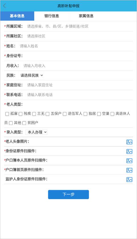 高龄补贴认证官方版