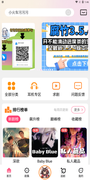 乐可广播剧