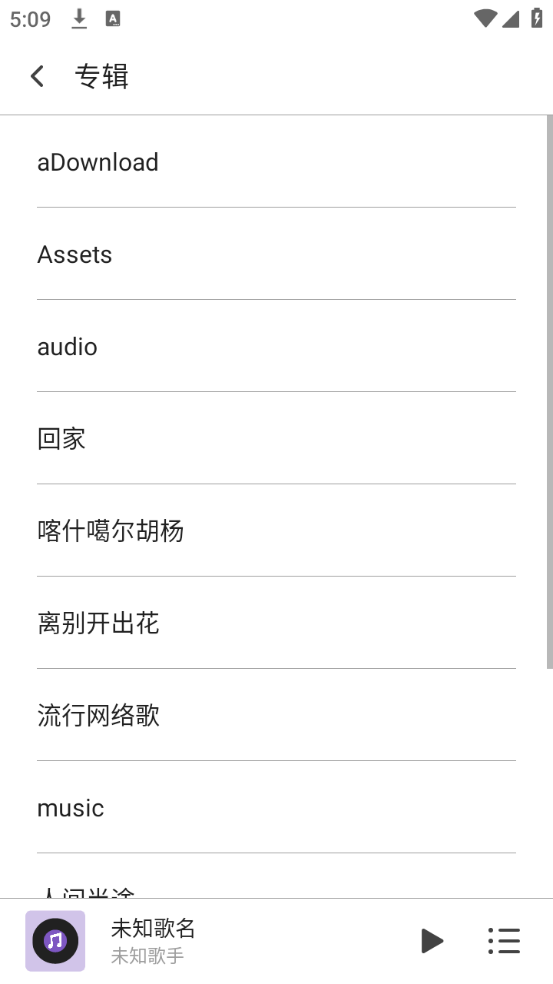白雪音乐app