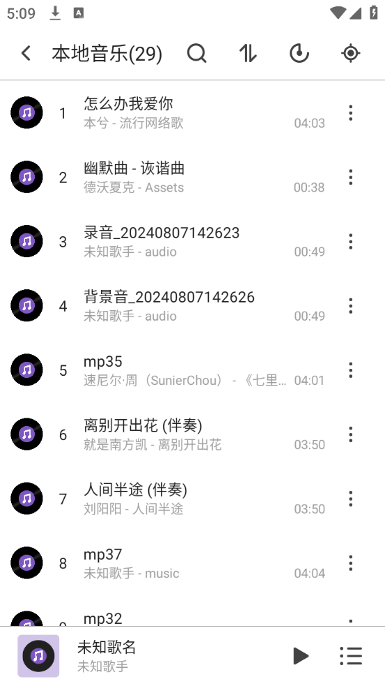 白雪音乐app