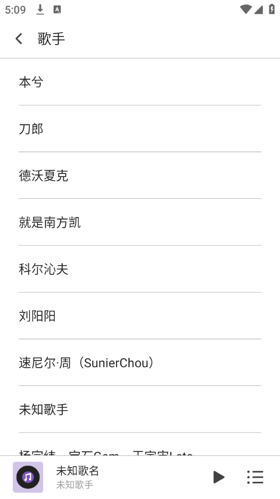 白雪音乐app