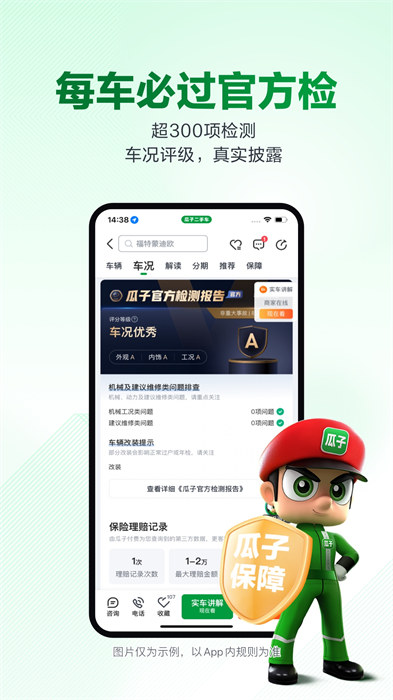 瓜子二手车直卖网手机版