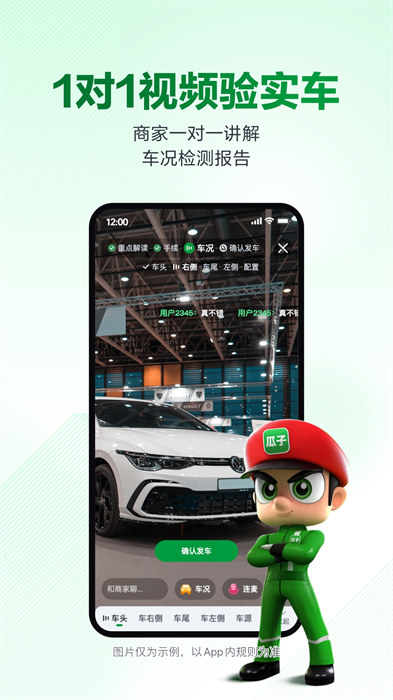 瓜子二手车直卖网手机版