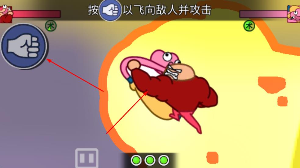 飞拳爆游戏