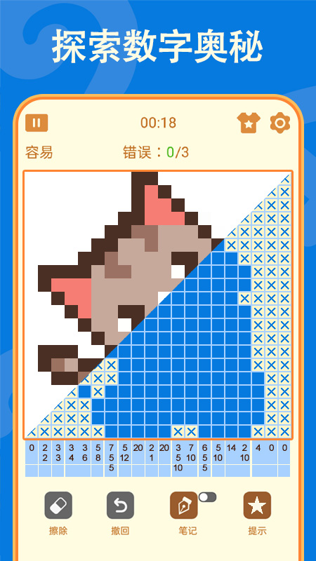 数独游戏