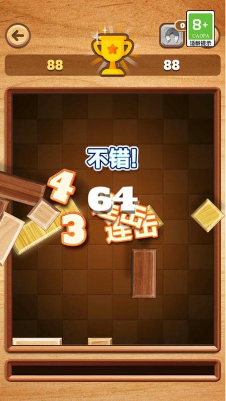 消灭俄罗斯方块