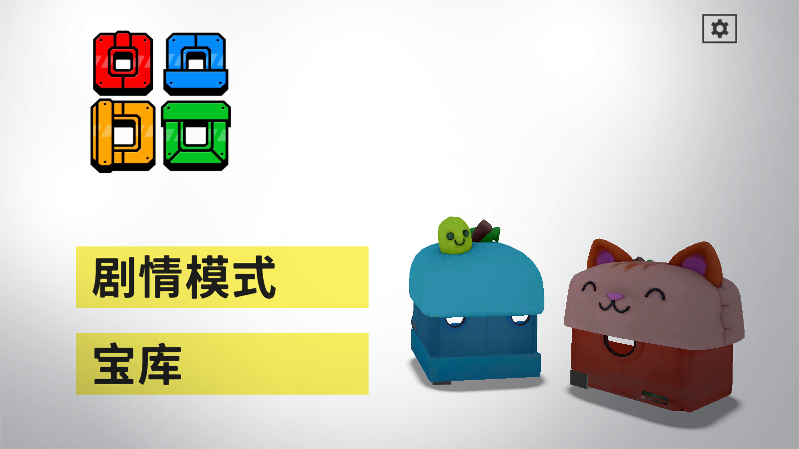 死亡方块手机版